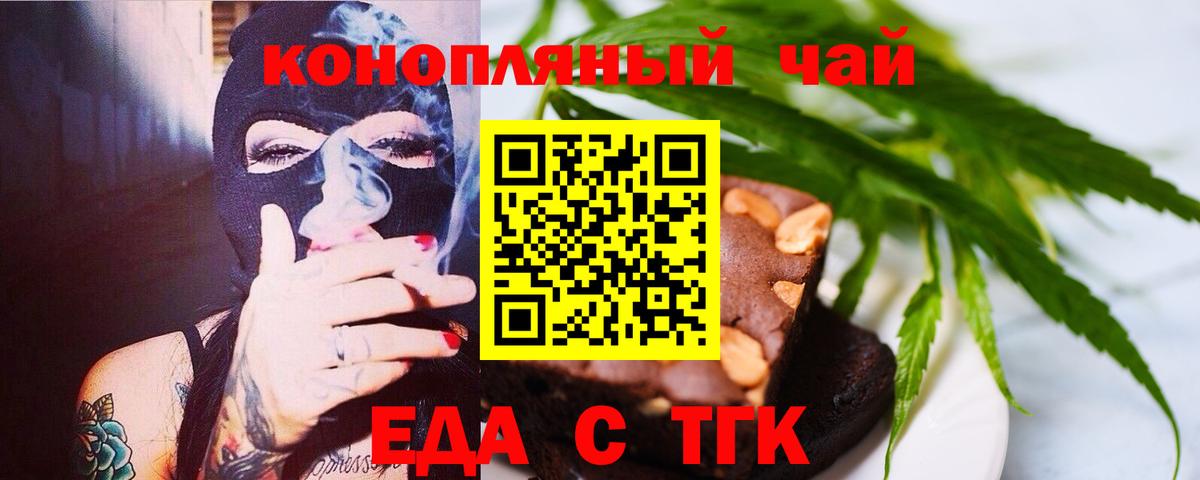 Печора  Еда ТГК конопля  Вход с VPN 