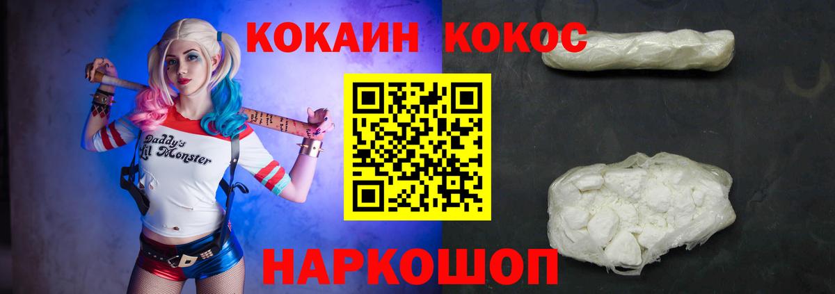 Cocaine Колумбийский  Вход с VPN  КОКАИН Columbia  Печора 