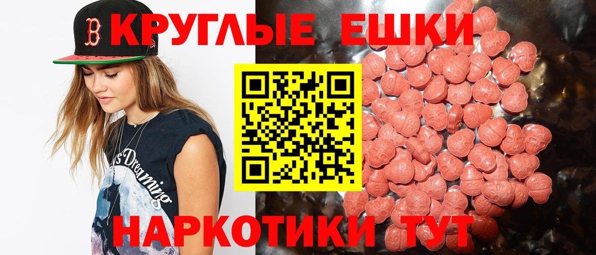 Печора  Экстази круглые  ЭКСТАЗИ XTC  мега зеркало  Вход с VPN 