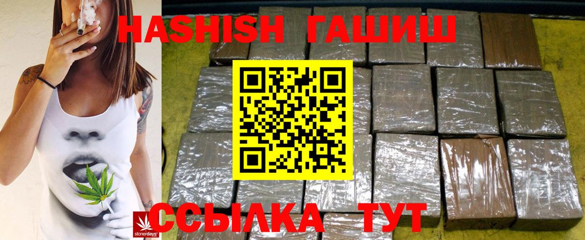ГАШИШ Cannabis  магазин продажи наркотиков  Вход с VPN  Печора  Гашиш ice o lator 