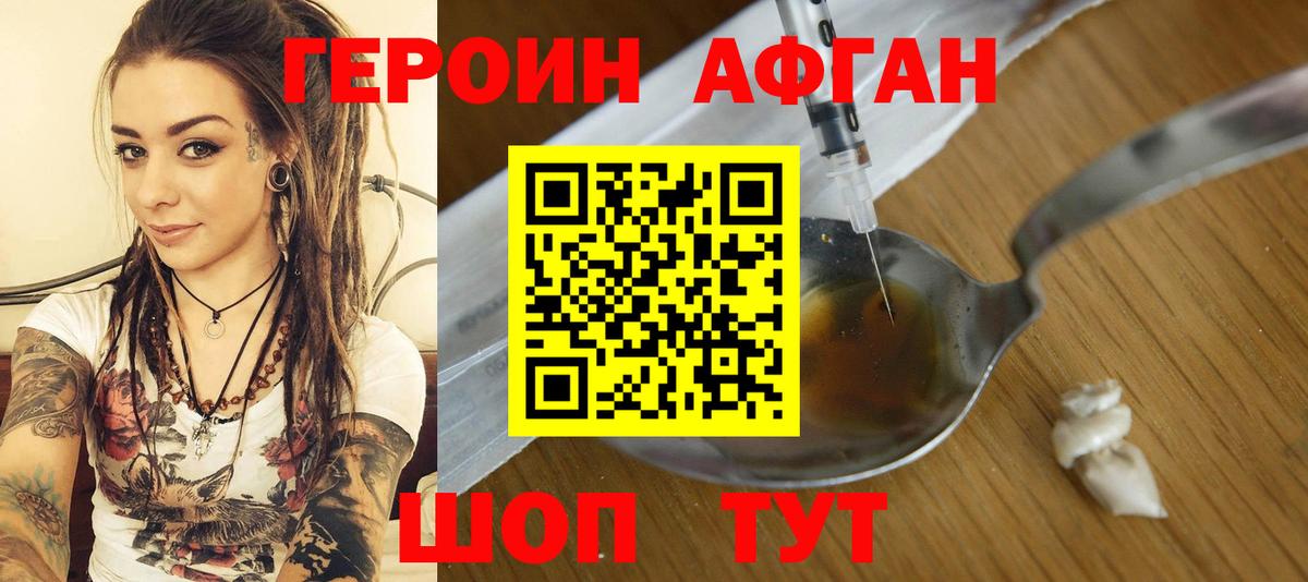 Героин  Героин герыч  Вход с VPN  Печора 