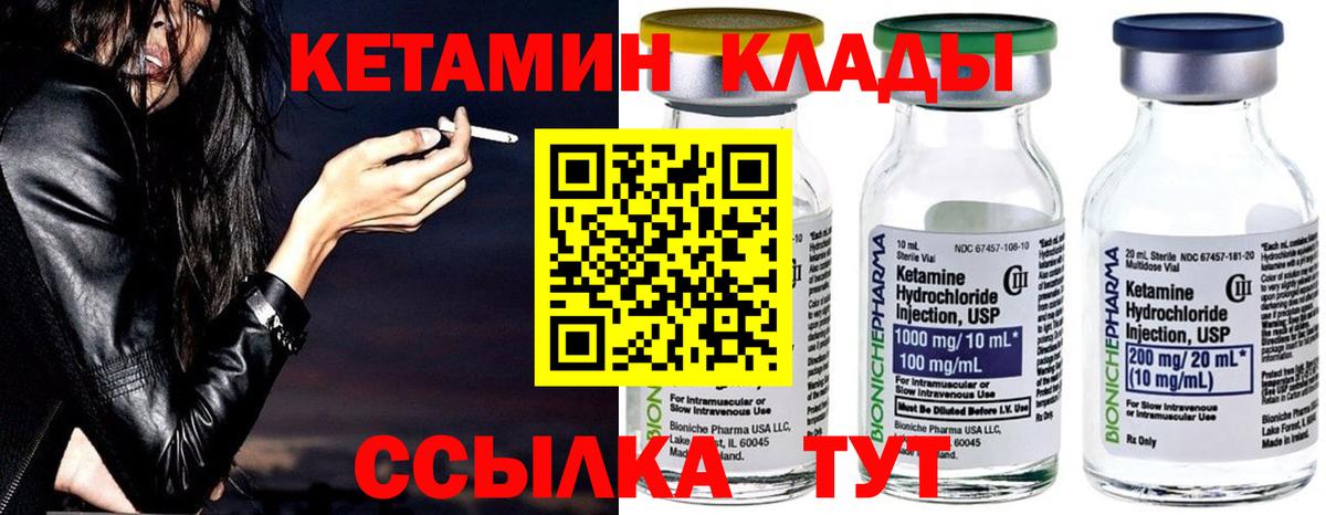 Кетамин ketamine Печора