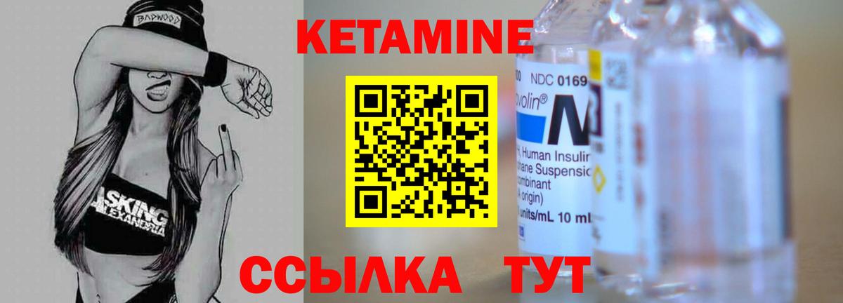КЕТАМИН ketamine  omg как войти  КЕТАМИН VHQ  Печора  Вход с VPN 