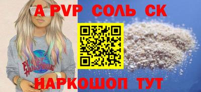 альфа пвп Будённовск