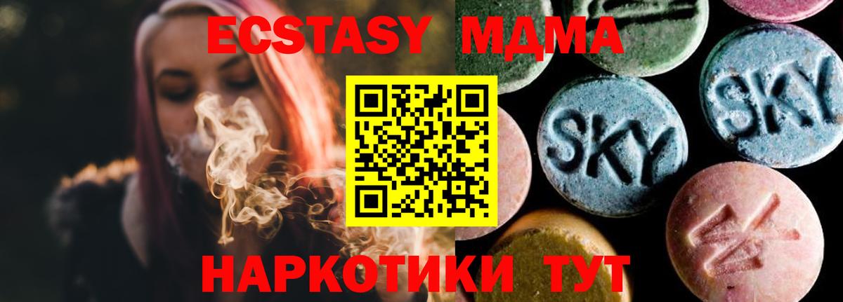 МДМА VHQ  Вход с VPN  Печора 