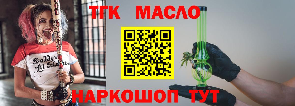 Печора  Дистиллят ТГК THC oil  ТГК THC oil  Вход с VPN 